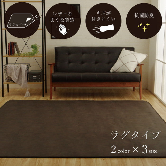 ラグカバー 引っかき傷防止 抗菌 シワになりにくい ずれにくい 約190×240cm ブラウン ダークブラウン グレー ihk-1161000060907の画像