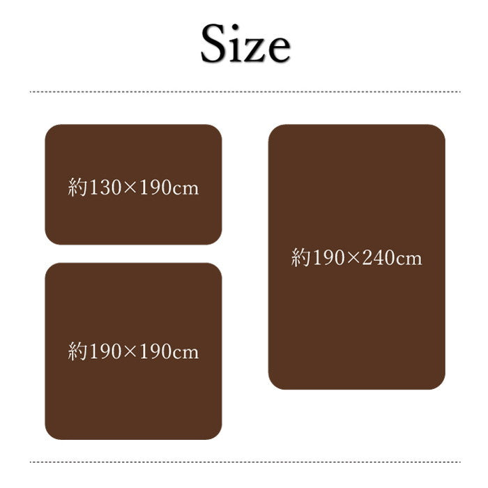 ラグカバー 引っかき傷防止 抗菌 シワになりにくい ずれにくい 約130×190cm ブラウン ダークブラウン グレー ihk-1161000066007