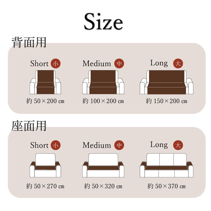 ソファーカバー 座面 引っかき傷防止 抗菌 シワになりにくい ずれにくい 約50×270cm ブラウン ダークブラウン グレー ihk-1161000068208