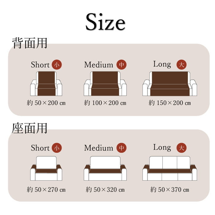 ソファーカバー 背面 引っかき傷防止 抗菌 シワになりにくい ずれにくい 約50×200cm ブラウン ダークブラウン グレー ihk-1161000068508