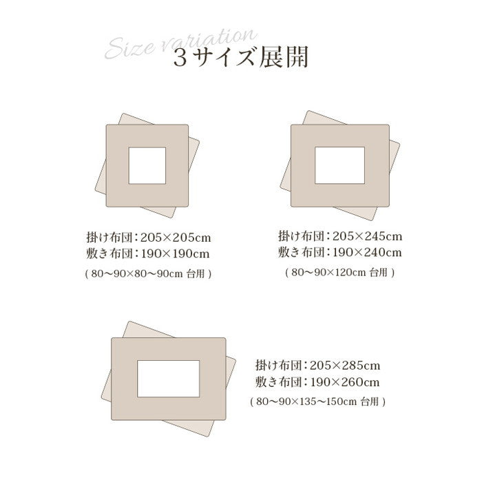 こたつ布団 掛敷セット ふっくら 日本製 エレガンス調 正方形 約205×205cm ブラウン グリーン ihk-1161010060101