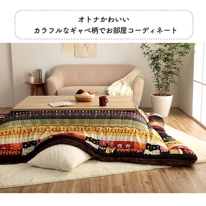 こたつ布団 正方形 単品 ギャッベ柄 約205×205cm ブルー レッド ihk-1161030040103