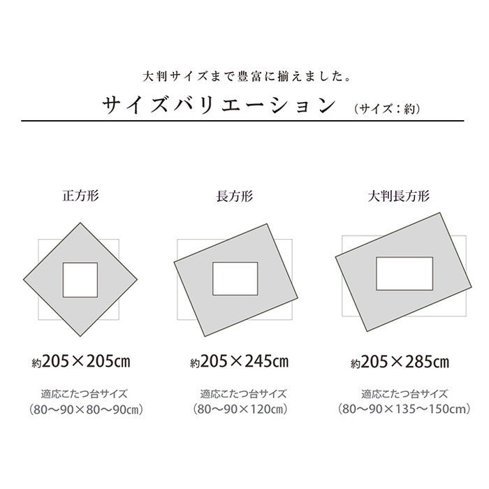 こたつ布団 長方形 単品 和柄 市松模様 約205×285cm グリーン ピンク ihk-1161050120303