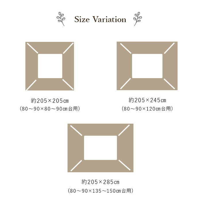 こたつ布団 単品 ふっくら 日本製 北欧柄 リーフ柄 正方形 約205×205cm アイボリー ネイビー ihk-1161350140103