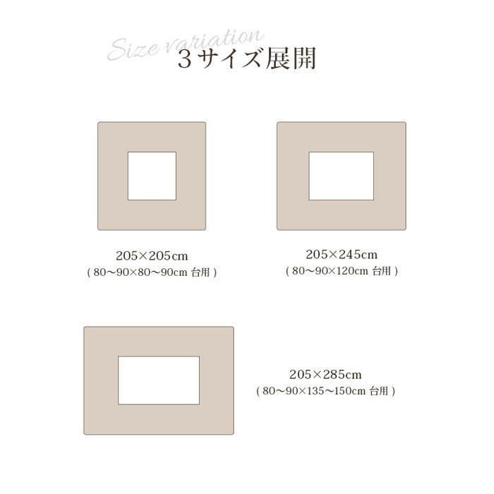 こたつ布団 単品 ふっくら 日本製 エレガンス 高級感 正方形 約205×205cm ブラウン グレー ihk-1161360060103