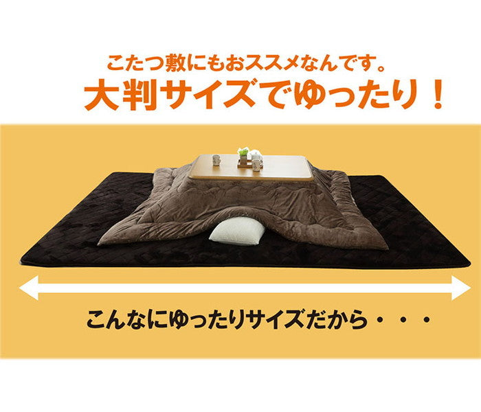 ラグ こたつ敷き布団 長方形 大きい 幅広ラグ 約220×400cm ブラウン ihk-1161710066513の画像