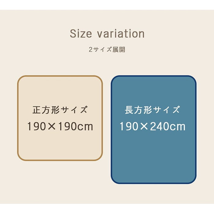 ラグ こたつ敷き布団 長方形 さらさらパイル仕様6層タイプ 約190×240cm ベージュ ネイビー ihk-1161751020909の画像
