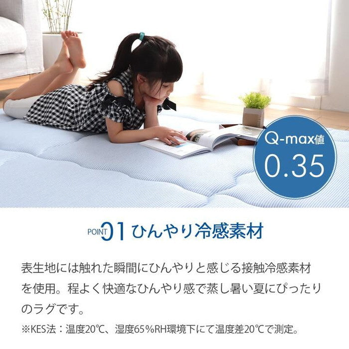 冷感 接触冷感 ひんやり カーペット ラグ 厚手 ボリューム 長方形 大きめ 約 3畳 190×260cm ブルー グレー ihk-1161760041013の画像