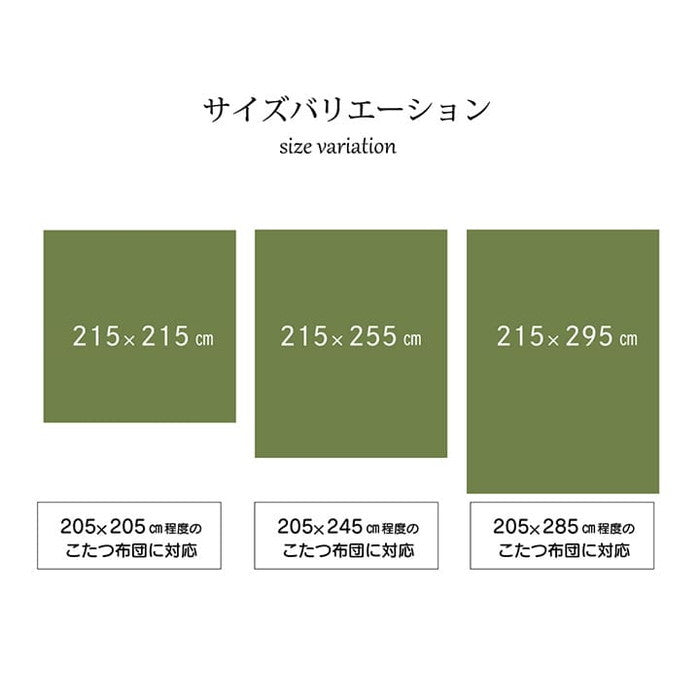 こたつ布団カバー カバー 洗える 和柄 長方形 大判 約215×295cm グリーン ローズ ihk-1170220128460