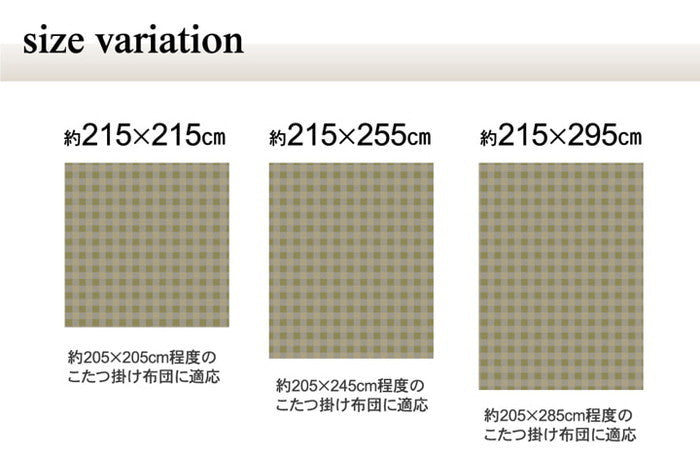 インド綿100％ 格子柄 こたつ布団カバー クレタ 約215×215cm ベージュ ブラウン ihk-1170230028260