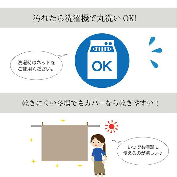 ハイタイプ用 こたつ上掛けカバー カバー 正方形 洗える 約235×235cm ベージュ ihk-1170240023450