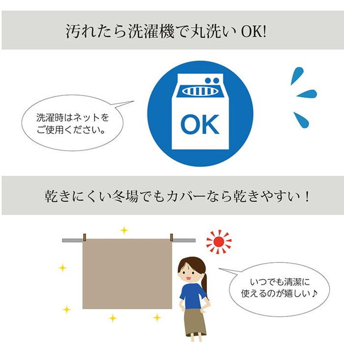 洗える こたつ上掛けカバー カバー 正方形 約210×210cm ベージュ ihk-1170240028750