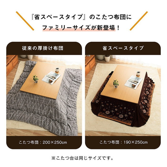 こたつ布団 おしゃれ 大判 省スペース 長方形 ノルディック柄 電気代節 約 ふわふわ なめらか 約 190×280cm ブラウン アイボリー ihk-1170280064721の画像