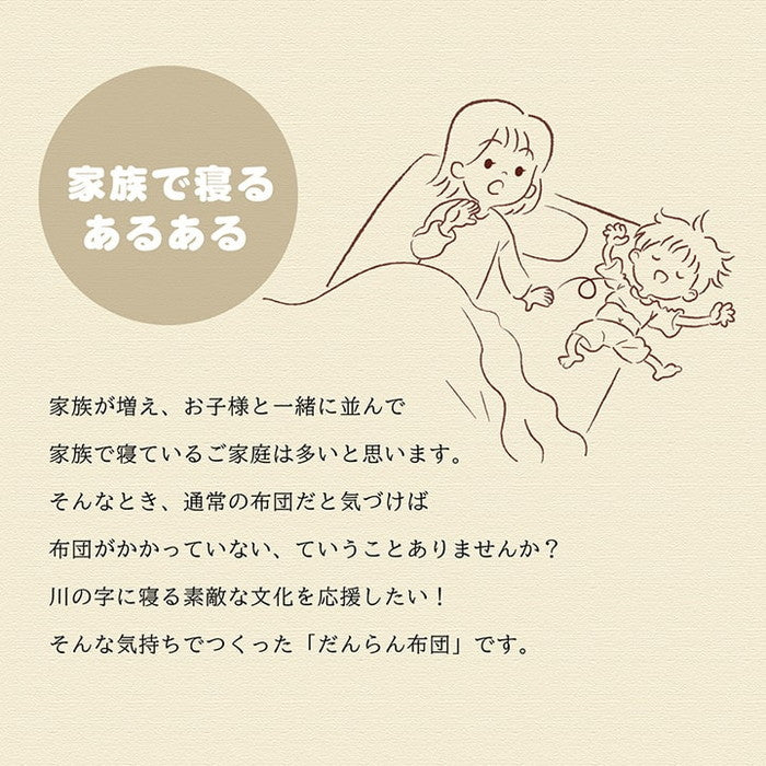 掛け 布団 ファミリー 対応 あったか だんらん ストライプ おしゃれ ニードル 約190×190cm 2人 用 アリーベージュ ノートベージュ ノートブラウン ニードルブルー ニードルレッド ihk-1171320020111の画像