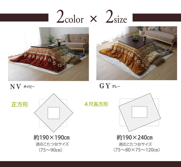 こたつ布団 正方形 ギャッベ柄 クリフ 約190×190cm グレー ネイビー ihk-1171340130111の画像
