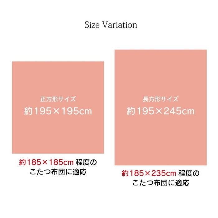 こたつ布団 上掛け カバー正方形 撥水 ノルディック柄 約195×195cm ネイビー レッド ihk-1171400198050