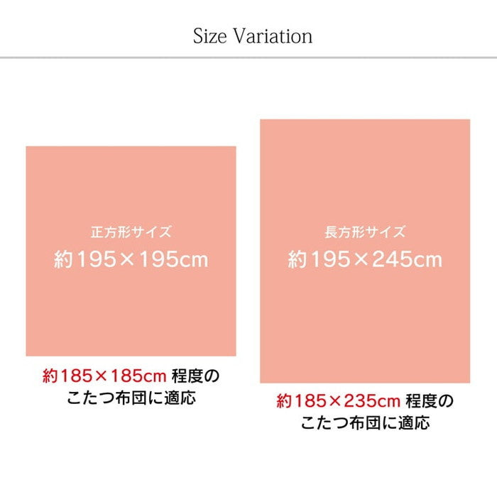 こたつ布団カバー 洗える 正方形 撥水 ノルディック柄 約195×195cm ネイビー レッド ihk-1171400198060