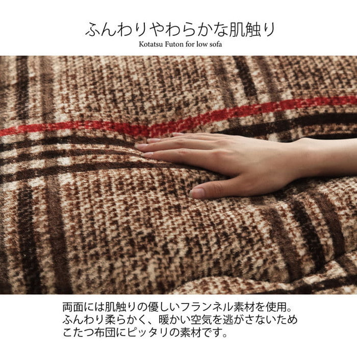 こたつ布団 正方形 ソファー 洗える シンプル チェック柄 約240×240cm ブラウン レッド ihk-1171560060711の画像