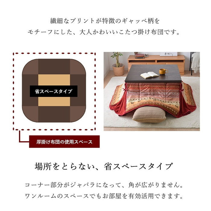 こたつ布団 正方形 省スペース ギャッベ柄 約180×180cm ネイビー オレンジ ihk-1171610191521の画像