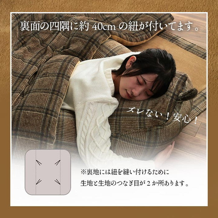 こたつ布団 長方形 単品 カジュアル チェック柄 撥水 約190×240cm ブラウン ネイビー ihk-1171700060211の画像