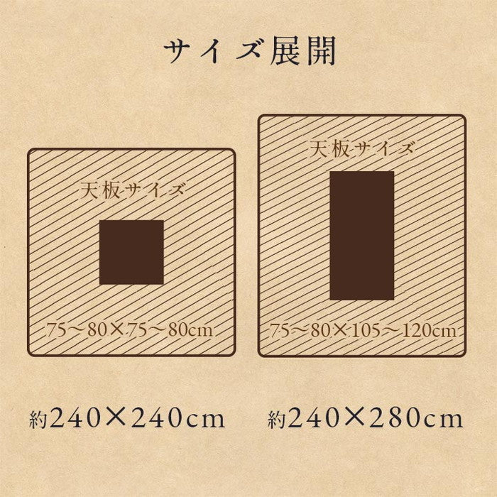 こたつ布団 大判 長方形 単品 カジュアル チェック柄 撥水 約240×280cm ブラウン ネイビー ihk-1171700060811の画像
