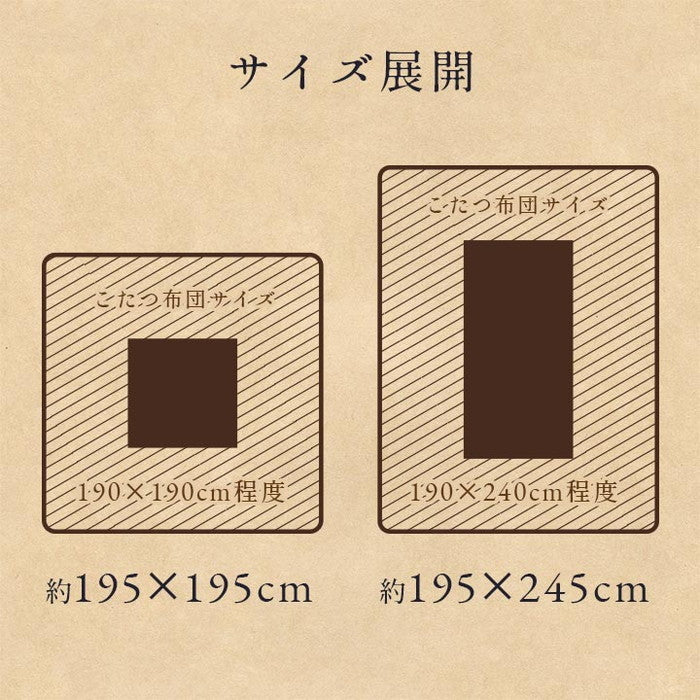 こたつ布団カバー カバー 正方形 単品 洗える カジュアル チェック柄 撥水 約195×195cm ブラウン ネイビー ihk-1171700068060