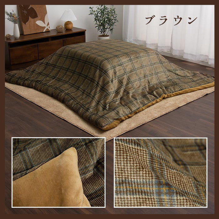 こたつ布団カバー カバー 正方形 単品 洗える カジュアル チェック柄 撥水 約195×195cm ブラウン ネイビー ihk-1171700068060