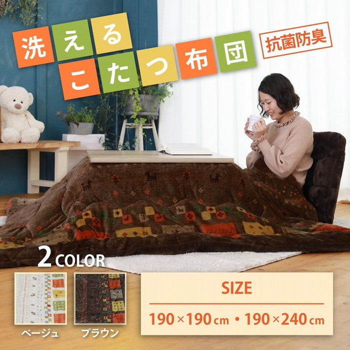 こたつ布団 長方形 単品 洗える ギャッベ柄 撥水 吸湿発熱 約190×240cm ベージュ ブラウン ihk-1171710020211の画像