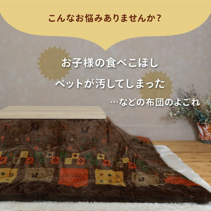 こたつ布団 長方形 単品 洗える ギャッベ柄 撥水 吸湿発熱 約190×240cm ベージュ ブラウン ihk-1171710020211の画像