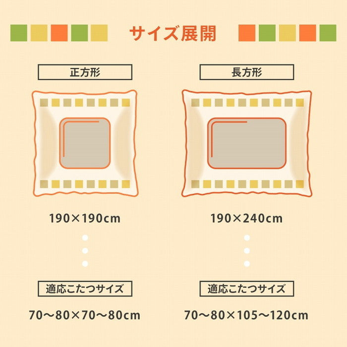 こたつ布団 長方形 単品 洗える ギャッベ柄 撥水 吸湿発熱 約190×240cm ベージュ ブラウン ihk-1171710020211の画像