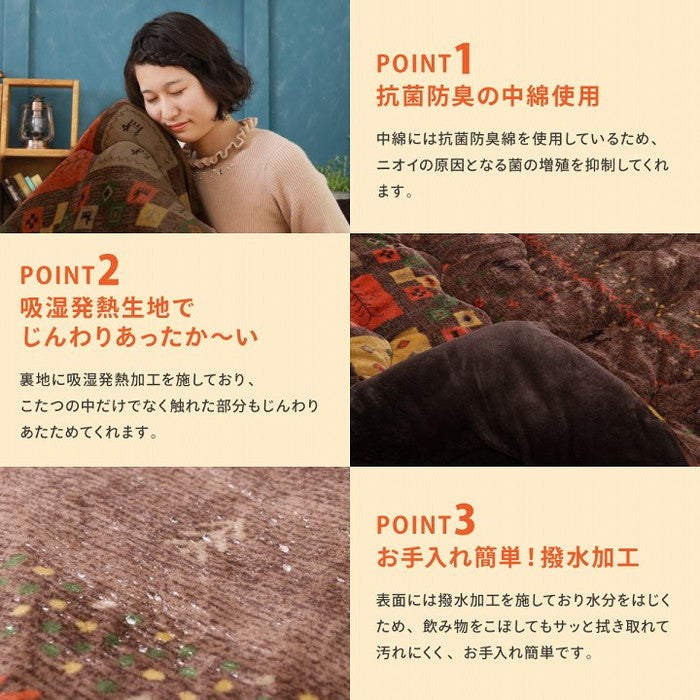 こたつ布団 長方形 単品 洗える ギャッベ柄 撥水 吸湿発熱 約190×240cm ベージュ ブラウン ihk-1171710020211の画像