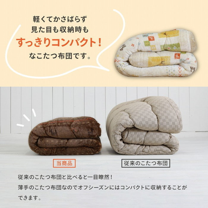 こたつ布団 長方形 単品 洗える ギャッベ柄 撥水 吸湿発熱 約190×240cm ベージュ ブラウン ihk-1171710020211の画像