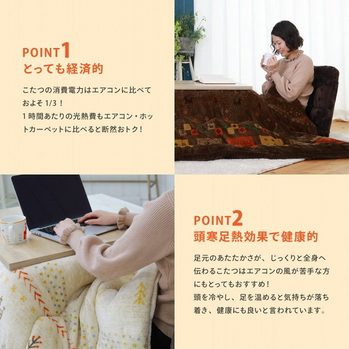 こたつ布団 長方形 単品 洗える ギャッベ柄 撥水 吸湿発熱 約190×240cm ベージュ ブラウン ihk-1171710020211の画像