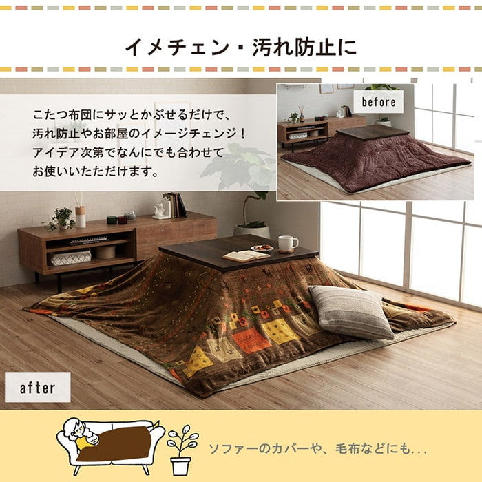 こたつ布団カバー 上掛けカバー 正方形 単品 洗える ギャッベ柄 撥水 約195×195cm ベージュ ブラウン ihk-1171710028050