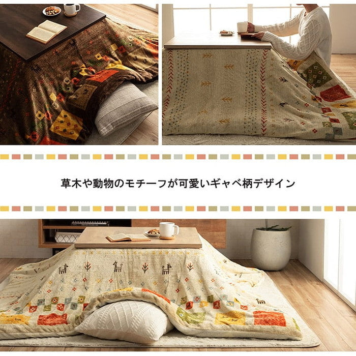 こたつ布団カバー カバー 正方形 単品 洗える ギャッベ柄 撥水 約195×195cm ベージュ ブラウン ihk-1171710028060