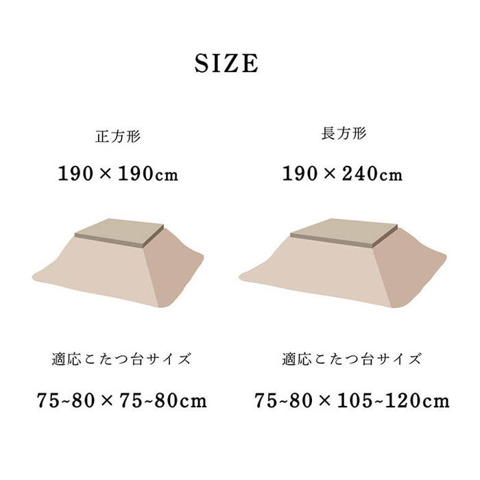 こたつ布団 長方形 単品 洗える キリム柄 撥水 吸湿発熱 約190×240cm ブラウン ネイビー ihk-1171720060211の画像