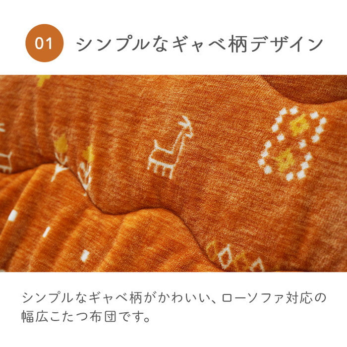 こたつ布団 単品 ローソファー用 大きめ ギャベ柄 撥水 正方形 約240×240cm グレー オレンジ ihk-1172450130799の画像