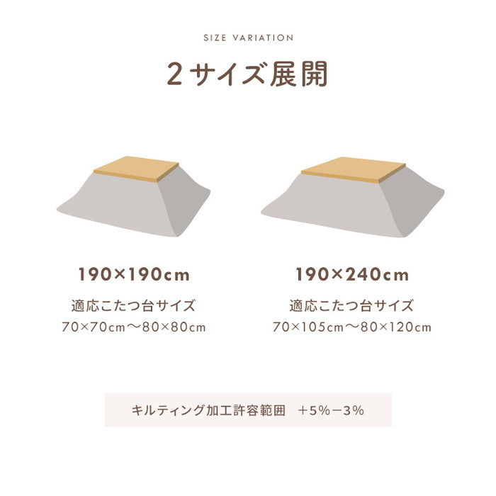 こたつ布団 上掛けカバー リバーシブル 正方形 無地 コンパクト 洗える 約190×190cm ベージュ グレー ihk-1172831020111