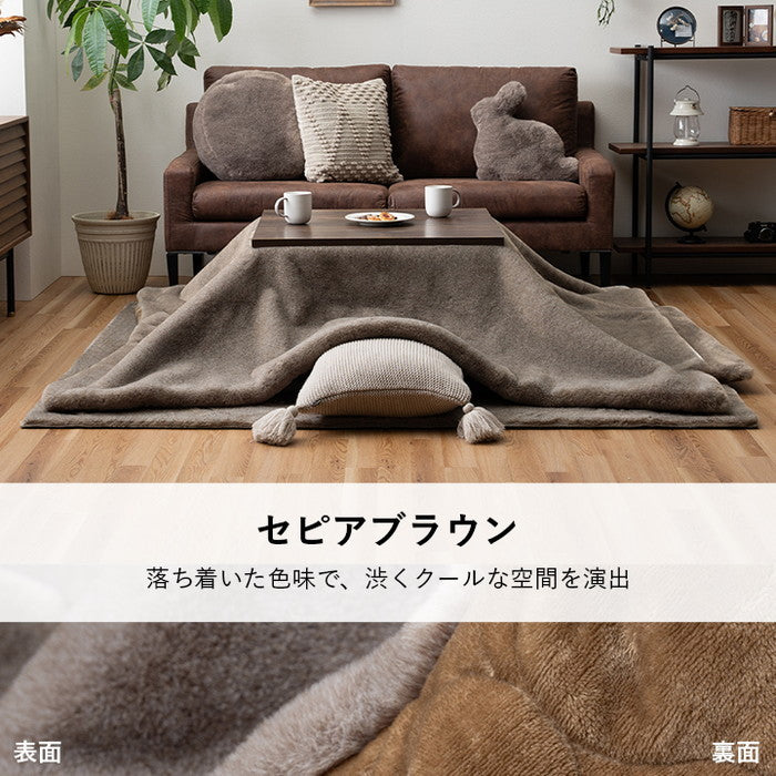こたつ布団 正方形 フェイクファー 生地 フランネル 手洗い 無地 ココアブラウン 約190×190cm ココアブラウン ミルキーベージュ セピアブラウン ihk-1172891320111の画像