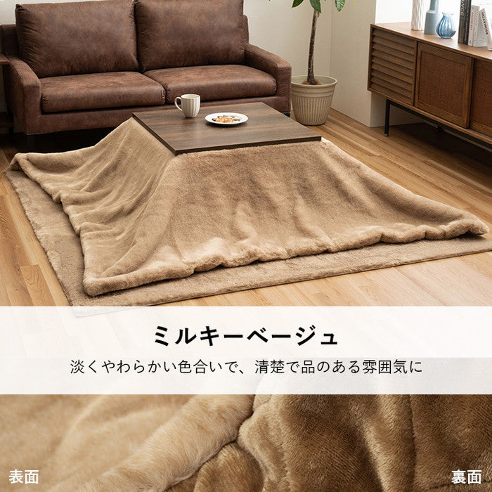 こたつ布団 正方形 フェイクファー 生地 フランネル 手洗い 無地 ココアブラウン 約190×190cm ココアブラウン ミルキーベージュ セピアブラウン ihk-1172891320111の画像