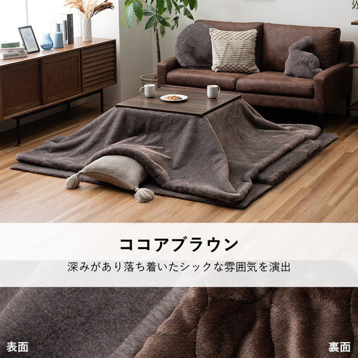 こたつ布団 正方形 フェイクファー 生地 フランネル 手洗い 無地 ココアブラウン 約190×190cm ココアブラウン ミルキーベージュ セピアブラウン ihk-1172891320111の画像