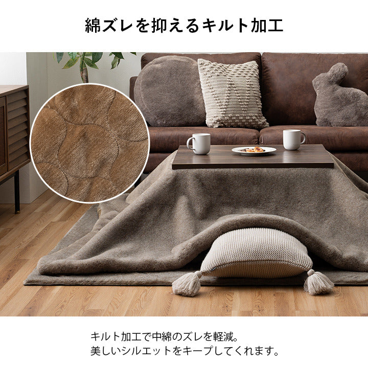 こたつ布団 長方形 フェイクファー 生地 フランネル 手洗い 無地 ココアブラウン 約190×240cm ココアブラウン ミルキーベージュ セピアブラウン ihk-1172891320211の画像