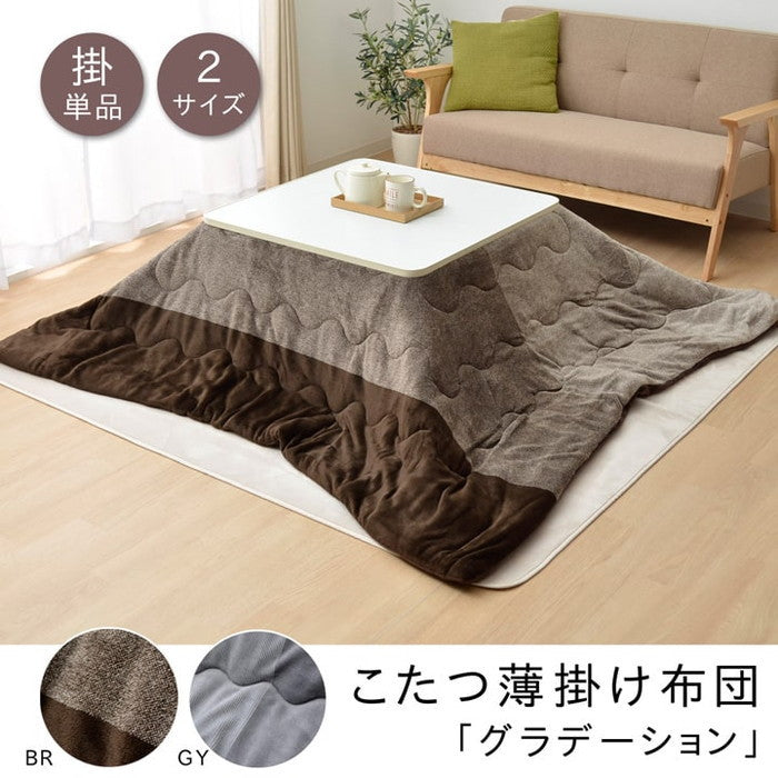 こたつ布団 正方形 掛け単品 洗える グラデーション 約190×190cm ブラウン グレー ihk-1180870060111の画像