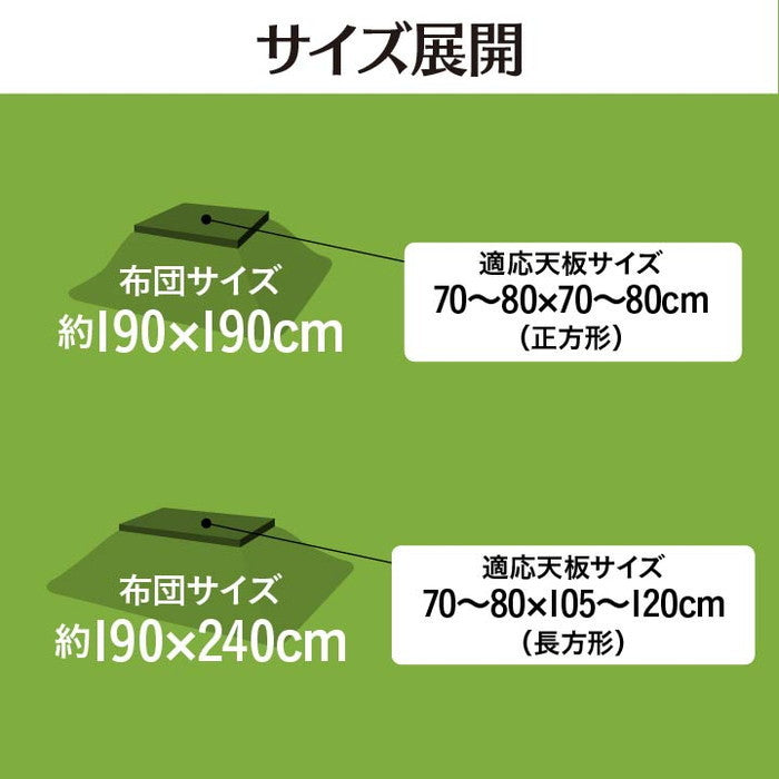こたつ布団 長方形 洗える コンパクト 切り離し 掃除 簡単 約190×240cm ベージュ ihk-1181310020211の画像
