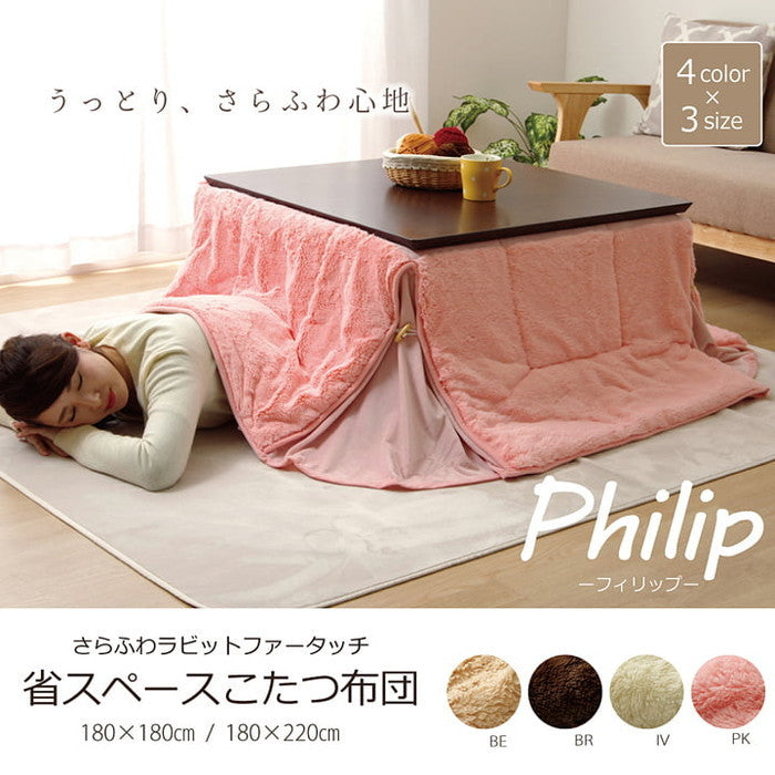 フィラメント素材 省スペース こたつ薄掛け布団単品 フィリップ 約180×220cm ベージュ ブラウン アイボリー ピンク ihk-1181360021721の画像