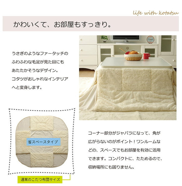 フィラメント素材 省スペース こたつ薄掛け布団単品 フィリップ 約180×220cm ベージュ ブラウン アイボリー ピンク ihk-1181360021721の画像