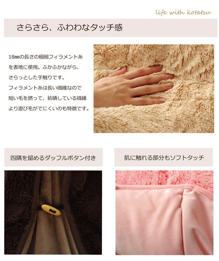フィラメント素材 省スペース こたつ薄掛け布団単品 フィリップ 約180×220cm ベージュ ブラウン アイボリー ピンク ihk-1181360021721の画像