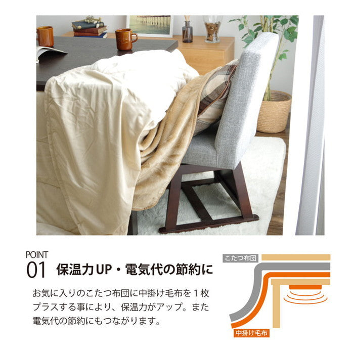ハイタイプ 高脚 用 こたつ中掛け毛布 洗える ハイタイプ中掛 BOX 約80×105×65cm ボックスタイプ ブラウン ihk-1181380063140の画像