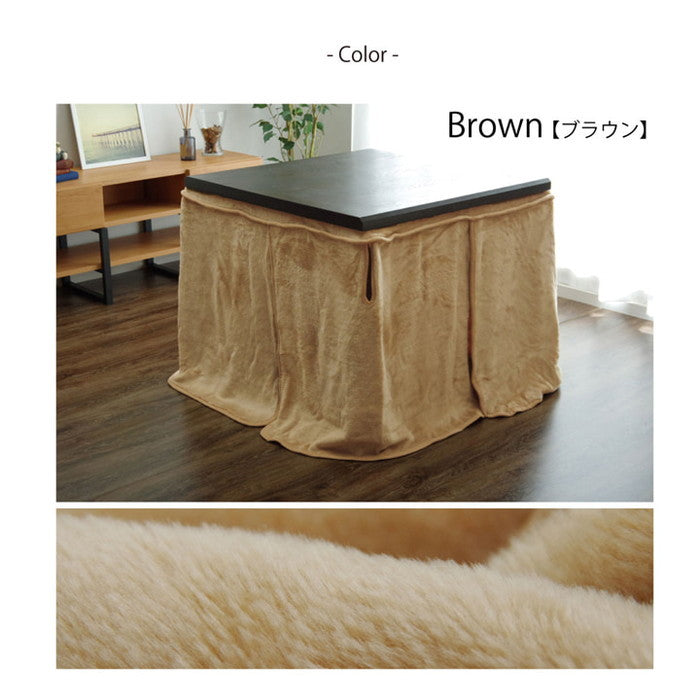 ハイタイプ 高脚 用 こたつ中掛け毛布 洗える ハイタイプ中掛 BOX 約80×105×65cm ボックスタイプ ブラウン ihk-1181380063140の画像