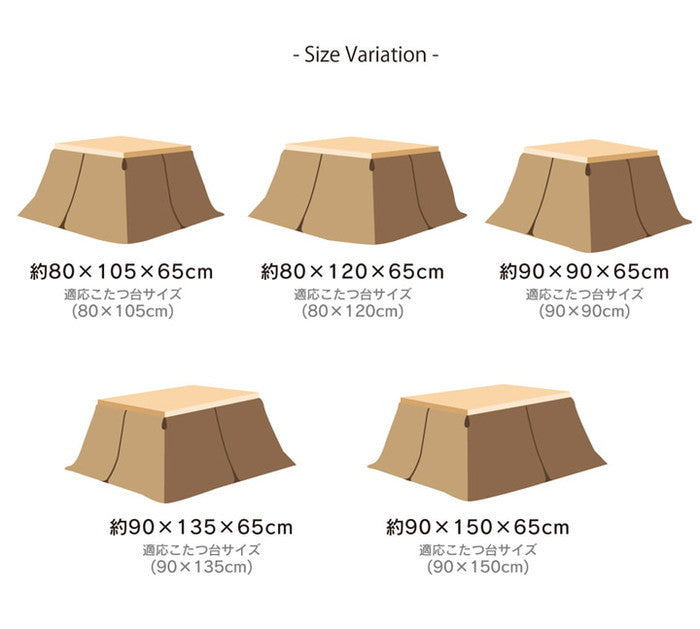 ハイタイプ 高脚 用 こたつ中掛け毛布 洗える ハイタイプ中掛 BOX  約80×120×65cm ボックスタイプ ブラウン ihk-1181380063240